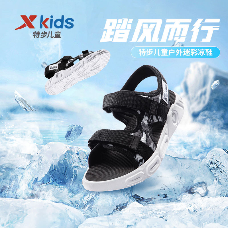 百亿补贴：XTEP 特步 xiao儿童凉鞋 109.9元
