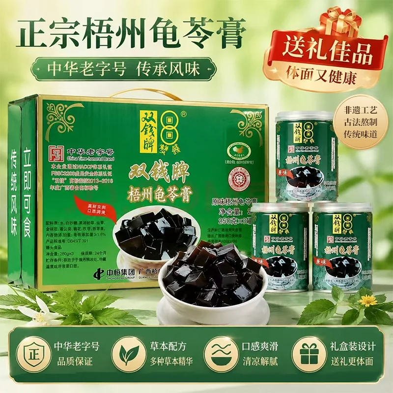 双钱牌 梧州龟苓膏 原味 15.3元 - 线报酷