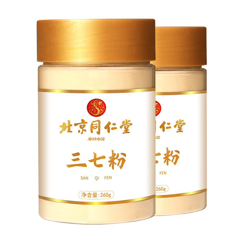 88VIP：再春堂 北京同仁堂三七粉正宗文山 260g*2瓶 83.6元（需用券）