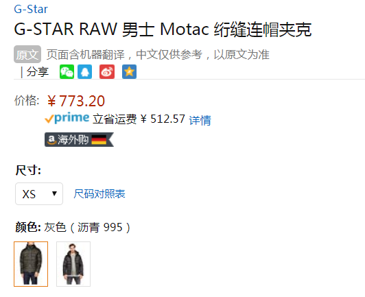 XS码，G-Star Raw Motac 男士连帽棉衣外套D10321773.2元（天猫旗舰店2268元）