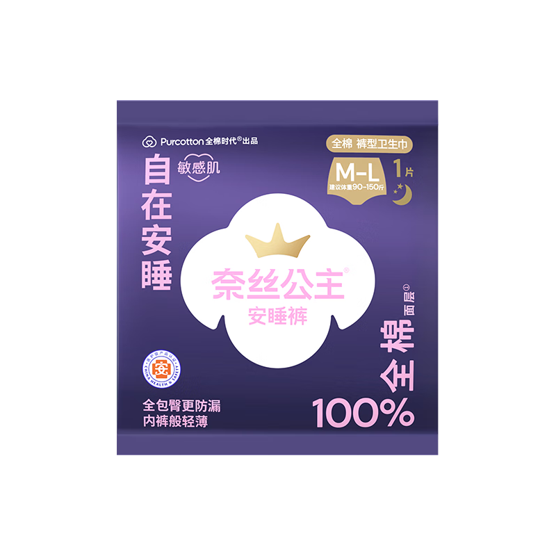 全棉时代 安心裤式 卫生巾 M-L码 1条 L 1元