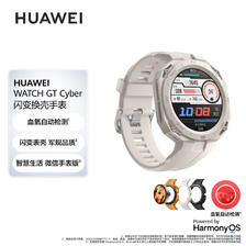 百亿补贴：HUAWEI 华为 WATCH GT Cyber 智能手表 46mm 659元