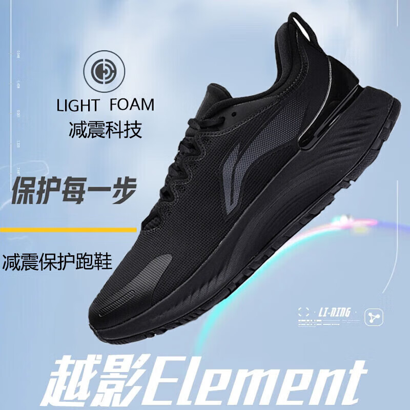 LI-NING 李宁 男鞋跑步鞋夏季新款黑色越影Element防滑耐磨透气休闲鞋运动鞋 