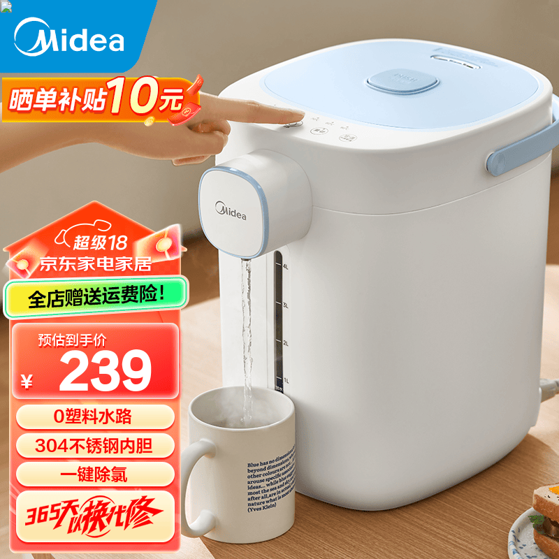 Midea 美的 电热水壶 升级0塑料水路 5L 141.31元（需用券）