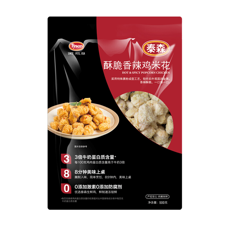 Tyson 泰森 酥脆香辣鸡米花 500g 12.51元（需用券）