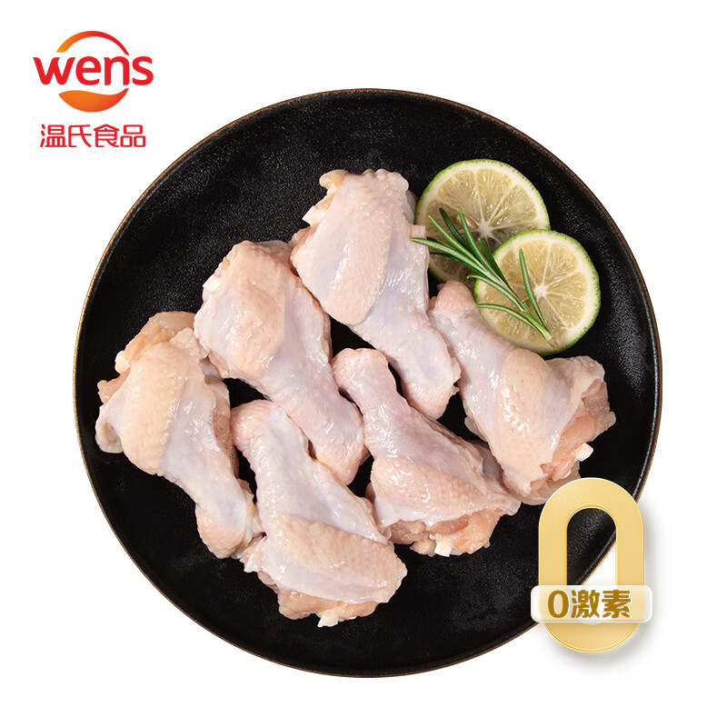 WENS 温氏 鸡翅根 2kg 25.33元（需买2件，需用券）