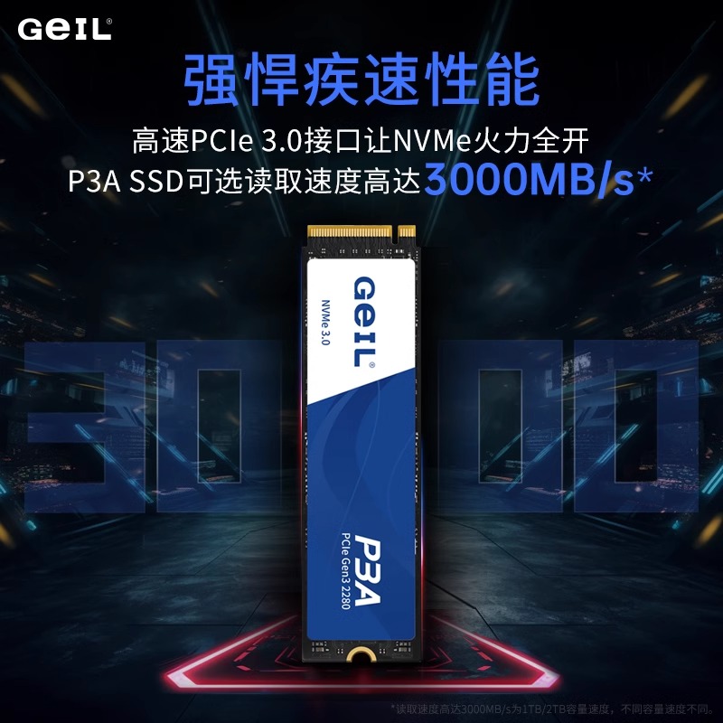 GeIL 金邦 250GB SSD固态硬盘 M.2接口PCIe 3.0（NVMe协议）P3A系列 148元