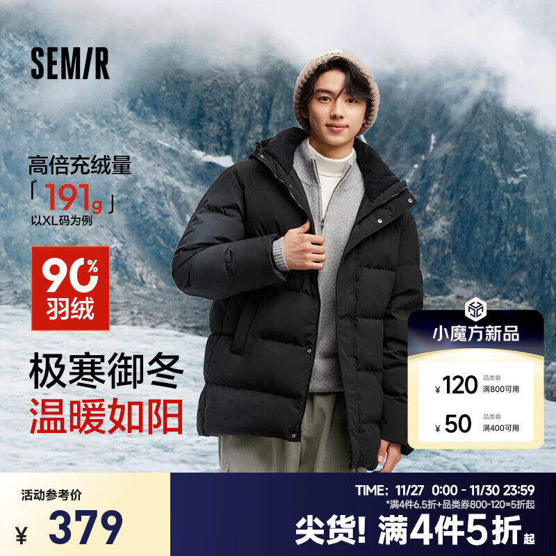 Semir 森马 羽绒服男防风防水防油防污2024冬季连帽中长款外套厚百搭 黑色（