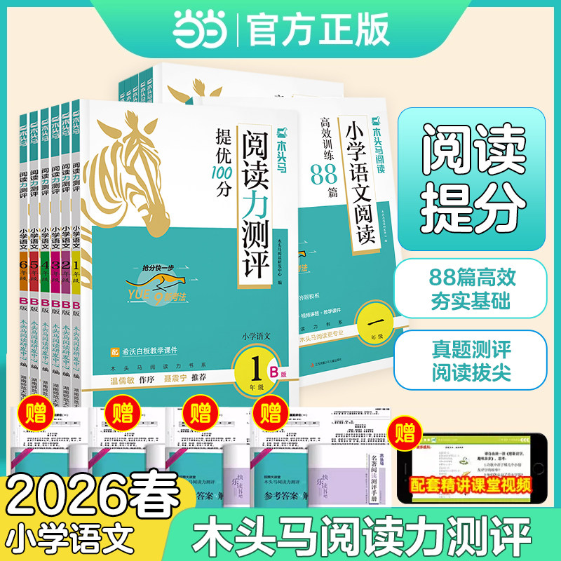 移动端：木头马小学数学计算小卷A版 10.8元（淘金币可抵0.16元起）