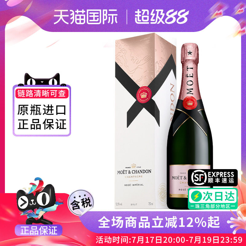 酩悦 粉红香槟 起泡酒 2015年 750ml 362元（需用券）