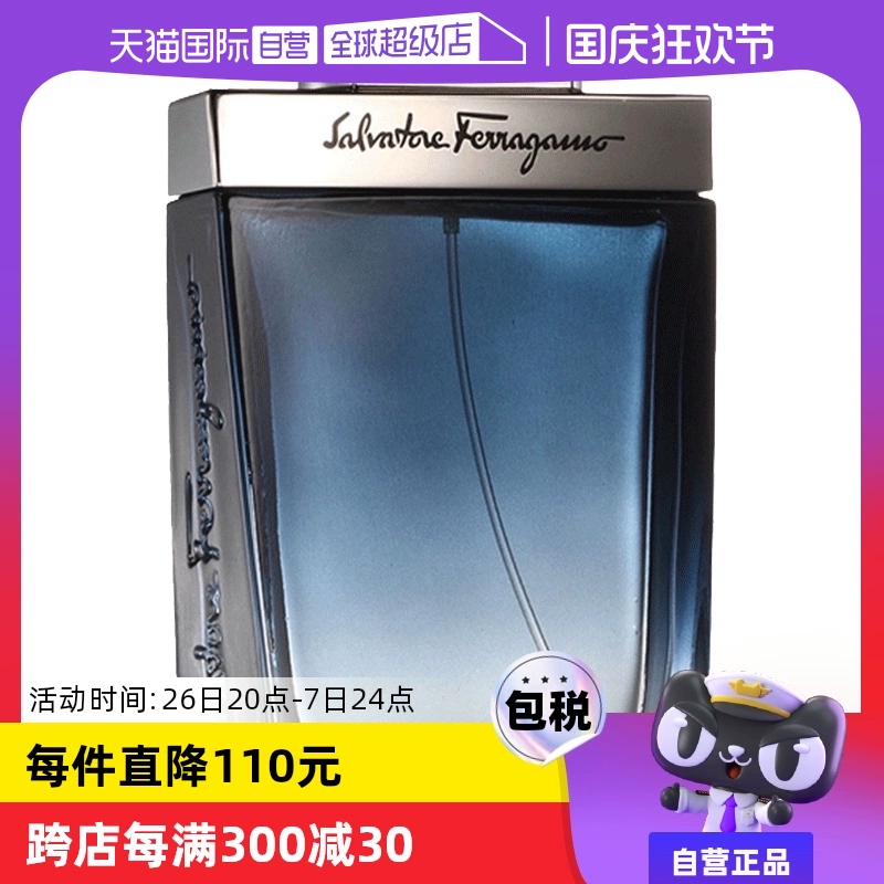 【自营】FERRAGAMO菲拉格慕蓝色经典男士香水50ml进口淡香水EDT ￥169