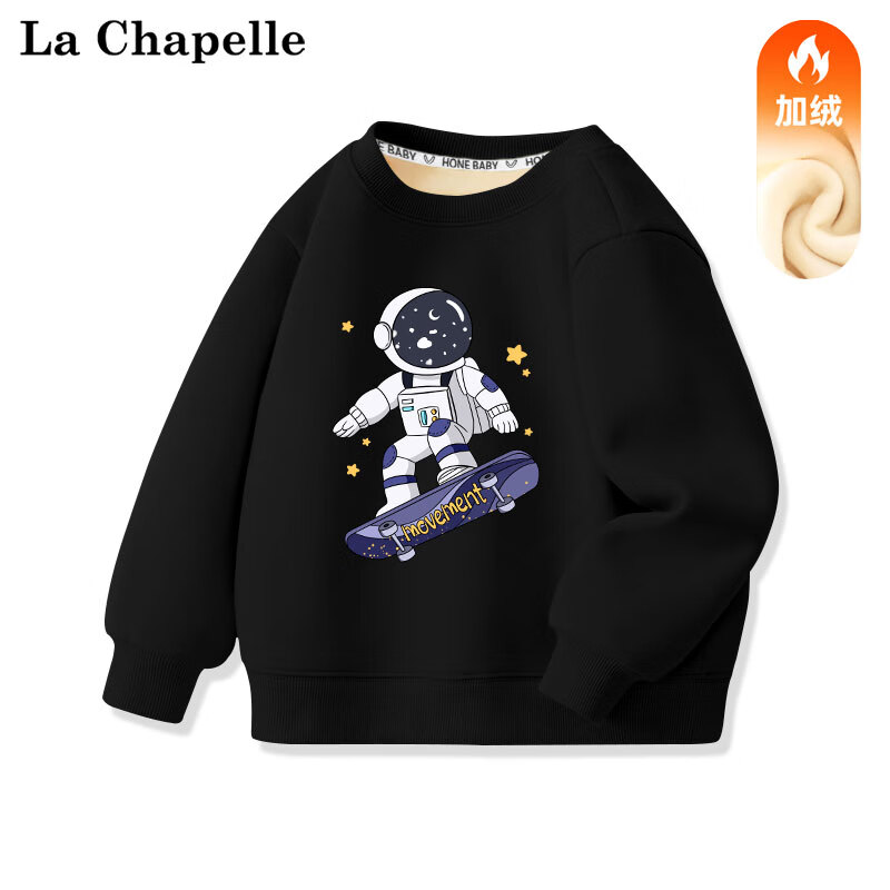 LA CHAPELLE MINI 拉夏贝尔男童卫衣冬季加绒加厚一体绒童装中小童男孩上衣儿