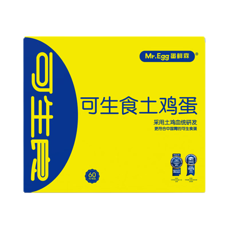 蛋鲜森合肥金奖无抗可生食鸡蛋60枚礼盒装2400g/盒谷饲喂养源头直发包邮 ￥9