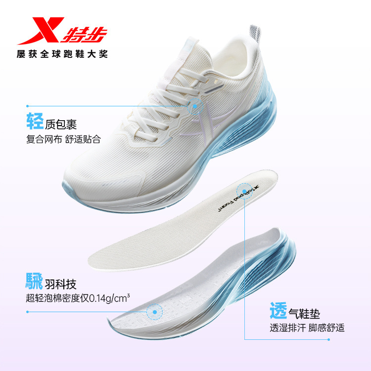 特步 五分速ET 女款跑步鞋 876318110087 79元（需用券）