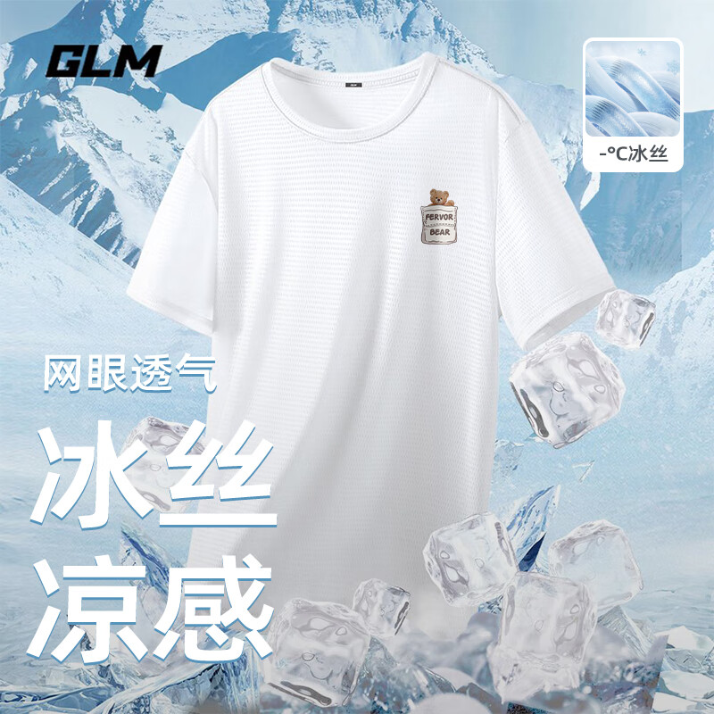 GLM 冰丝短袖t恤男夏季薄款透气网眼健身跑步运动速干打底衫半袖 白#挥手熊