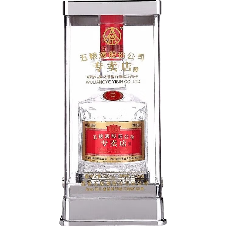 五粮液 1995 30周年版 52°浓香型 500ml×2 359元（返超市卡100元）
