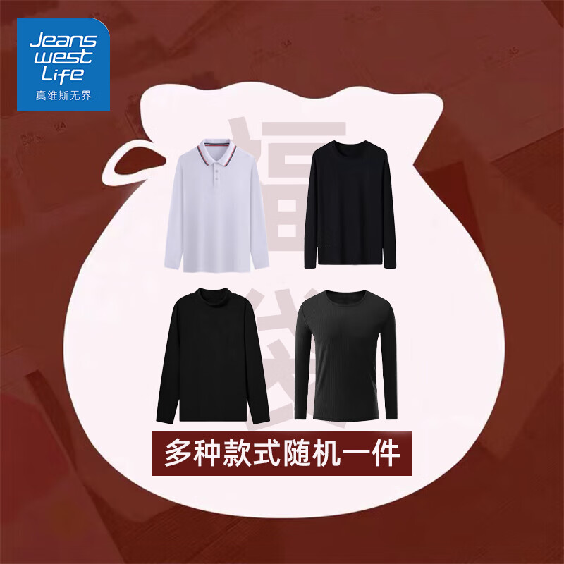 JEANSWEST LIFE 真维斯春秋上装长袖男盲盒福袋款式随机 福袋 13.23元（需买2件