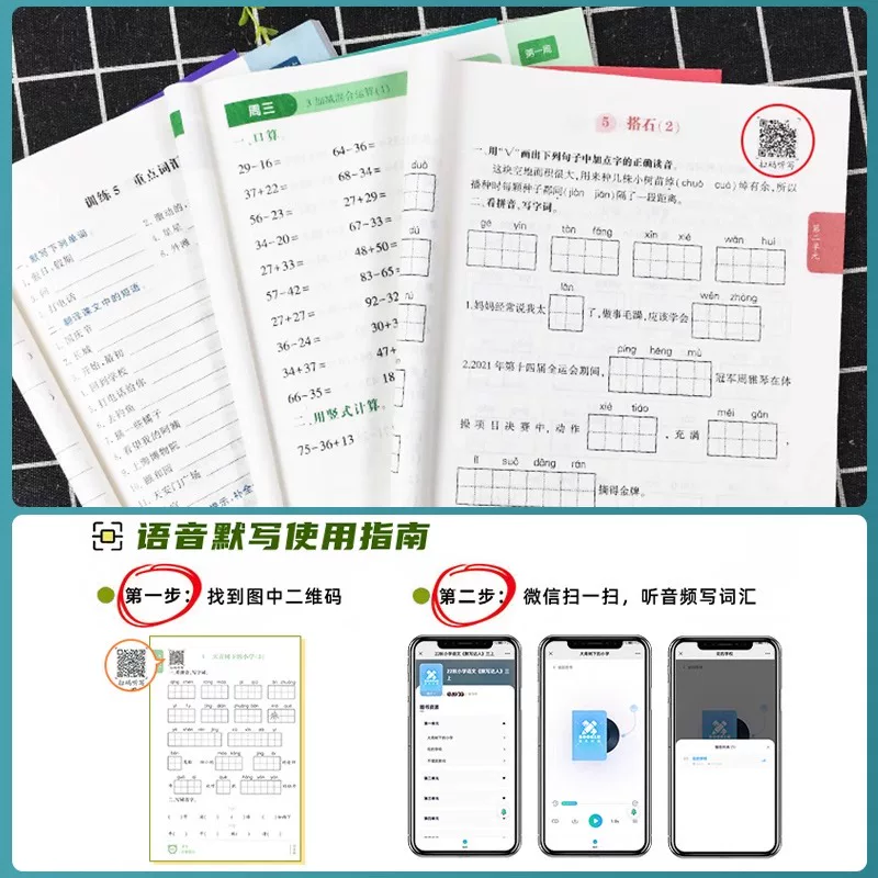 《学霸5星默写/计算达人》年级任选 12.6元包邮 - 清风线报