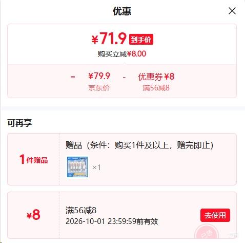 蒙牛随变经典香草雪糕 45支 2770g 送5支老冰棍 共50根 71.9元 - 86线报