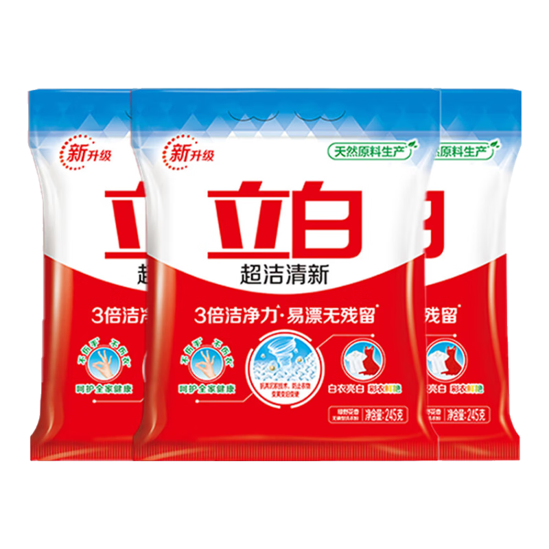 立白 超洁清新洗衣粉 3倍洁净力 245g*3袋 共745g 9.9元（需用券）