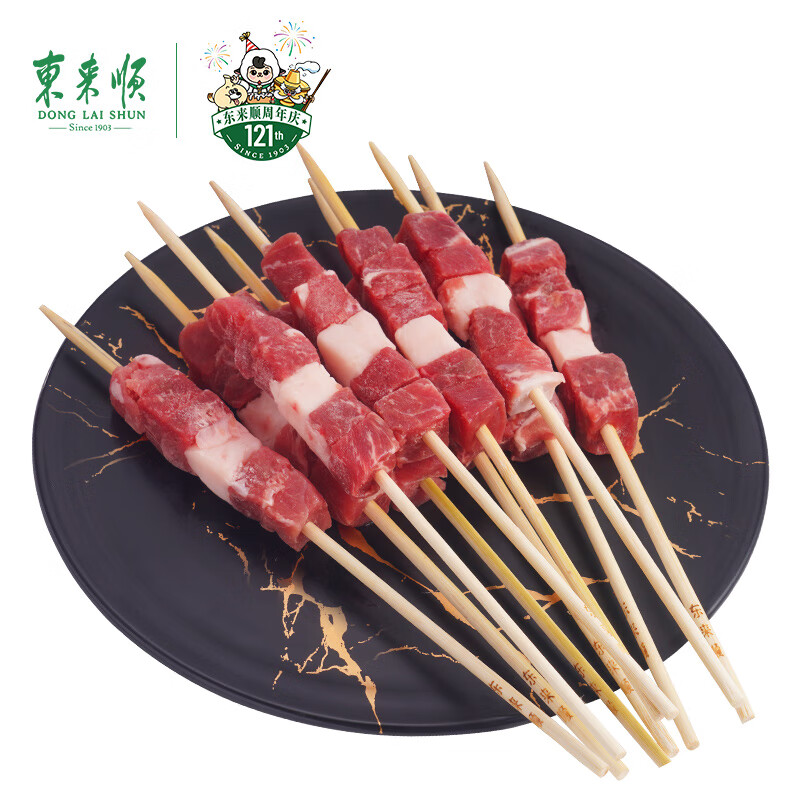 东来顺 精选羔羊羊肉串400g（20串） 3袋 ￥89