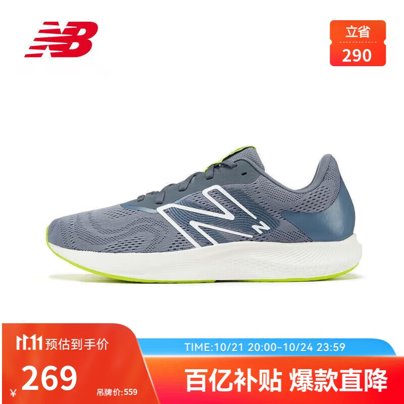 new balance PROR 男款跑步鞋 MPRORLG2 ￥269