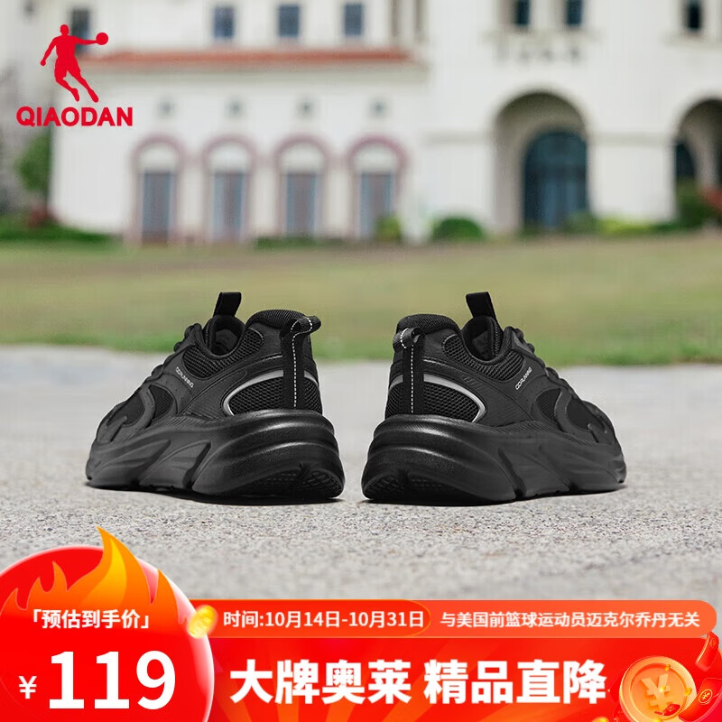 QIAODAN 乔丹 奥特莱斯运动鞋男鞋舒适减震轻便网面跑步鞋男 102.33元（需买3