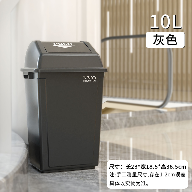 KMB 商用带盖垃圾桶大容量新款翻盖 10L长方形摇盖 16元