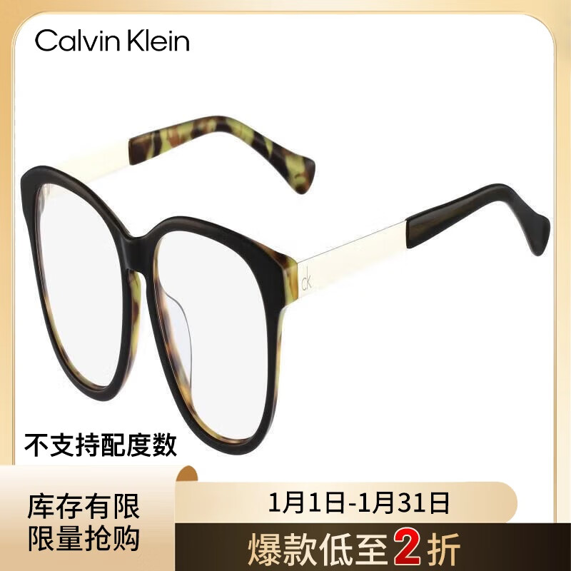 Calvin Klein 卡尔文·克莱恩 CK5854A209光学镜 209 318元