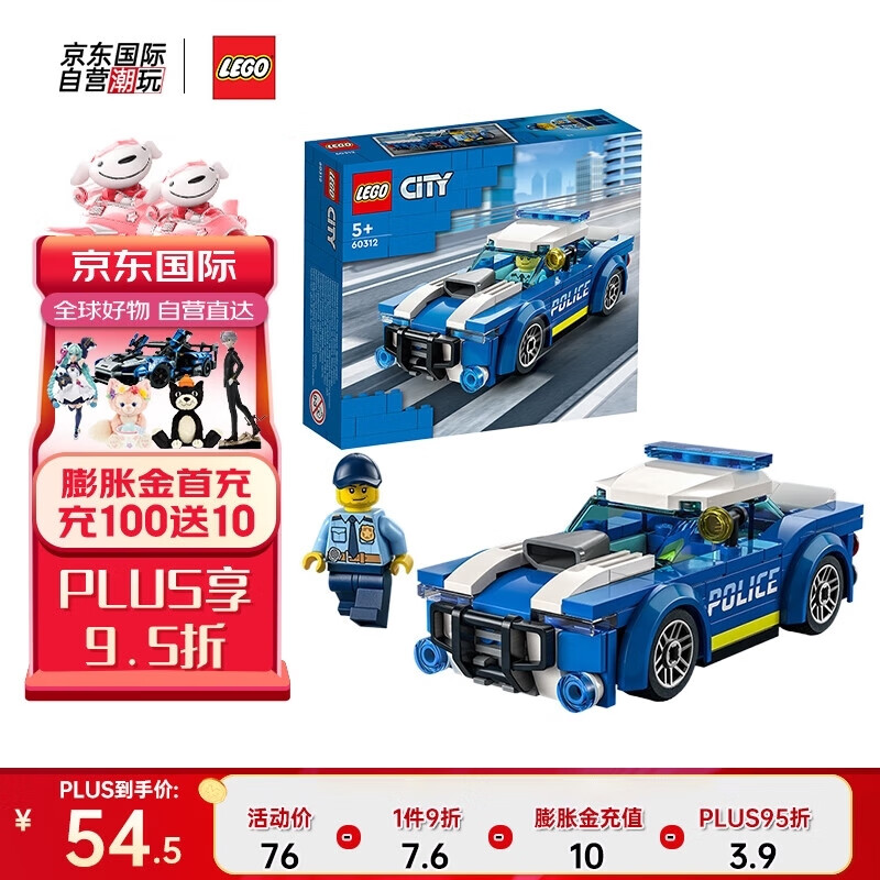 LEGO 乐高 积木玩具 城市系列 60312 警车 68.4元
