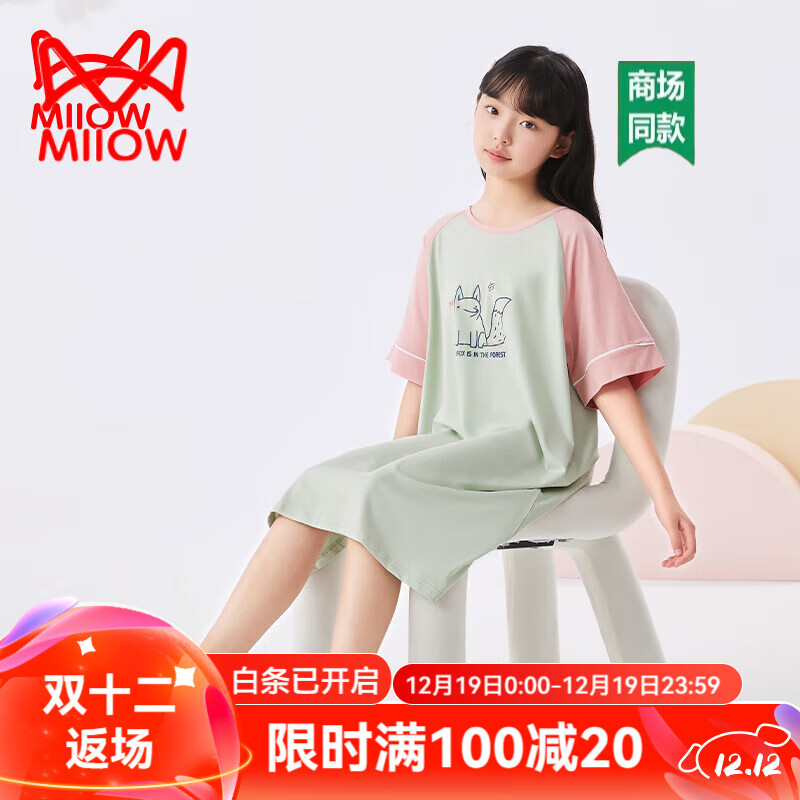 Miiow 猫人 儿童睡裙莫代尔女童家居服中大童纯色棉质睡衣夏季薄款短袖小女