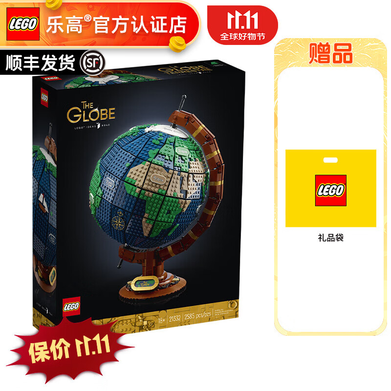 LEGO 乐高 创意IDEAS成人粉丝收藏款积木玩具生日礼物 21332 地球仪 1049元（需