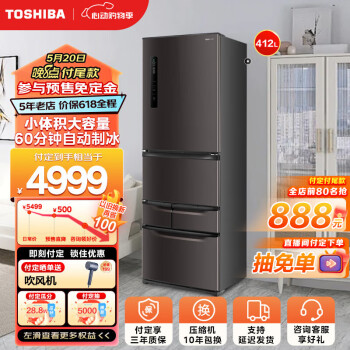 TOSHIBA 东芝 芝味系列 GR-RM433WE-PM237 风冷多门冰箱 412L 钛灰 ￥4899