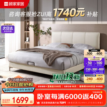 KUKa 顾家家居 简约科技布床双人床主卧DS9052B高脚款1.8*2.0京仓闪发 ￥1649