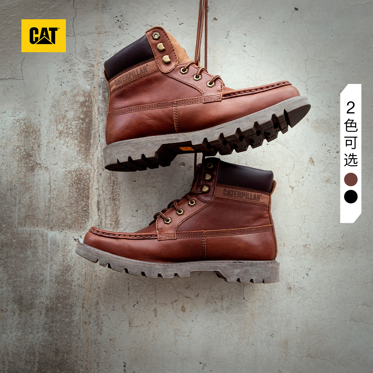 CAT 卡特彼勒 男士户外休闲复古工装靴 棕色 41 271.9元（需用券）