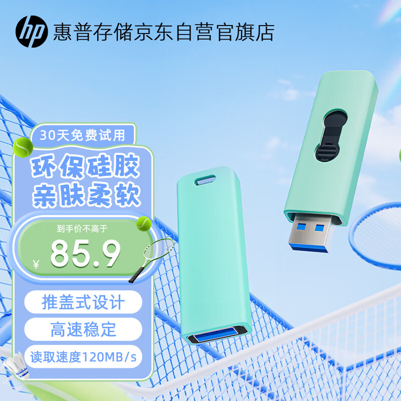 惠普 128GB USB3.2可爱金属U盘马卡龙配色情侣迷你高速u盘办公学生车载手机优