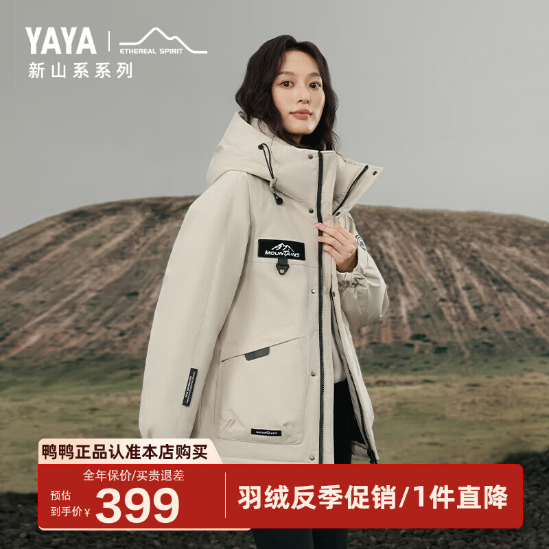 YAYA 鸭鸭(YAYA)户外登山羽绒服女2024秋冬工装款厚外套DY 卡其色 185/100A(2XL) 399元(需用券)