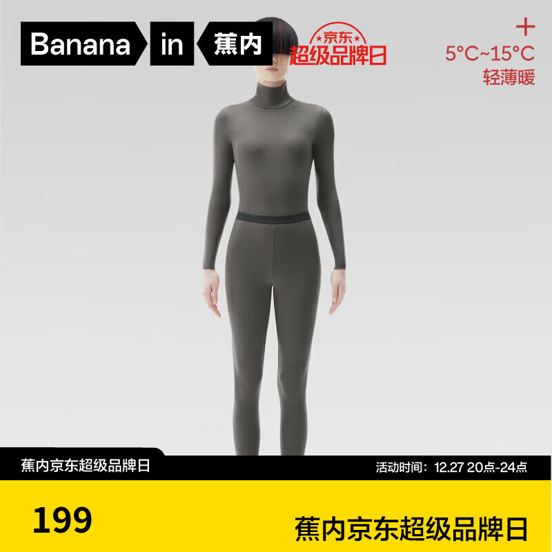 Bananain 蕉内 热皮501+秋衣秋裤男女士抗菌抗静电锁温打底衫保暖内衣套装 山