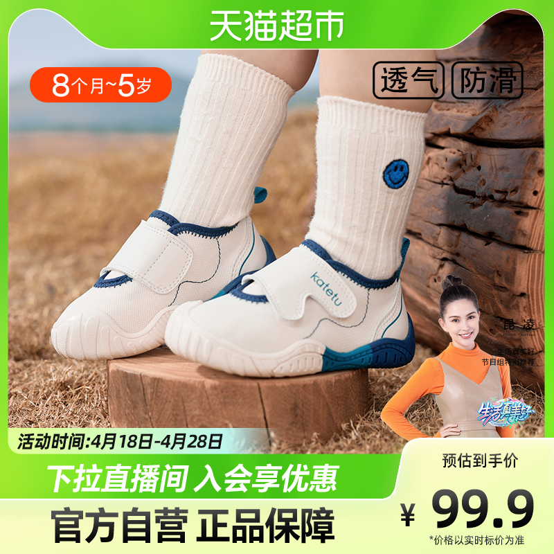 88VIP：CRTARTU 卡特兔 男童软底防滑机能鞋 94.91元
