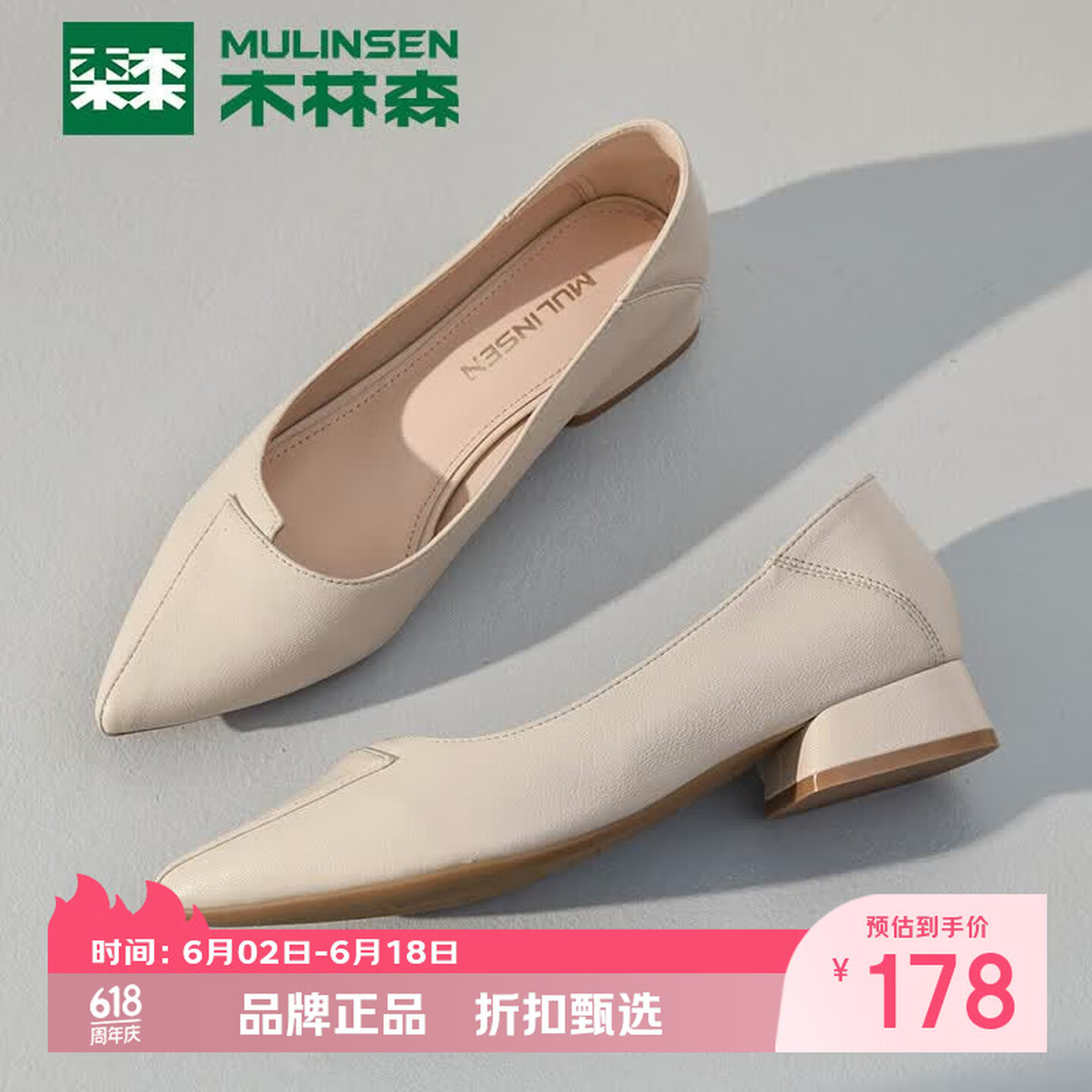 木林森 女鞋粗跟休闲单鞋 尖头低跟小皮鞋通勤百搭女士一脚蹬妈妈鞋子 178