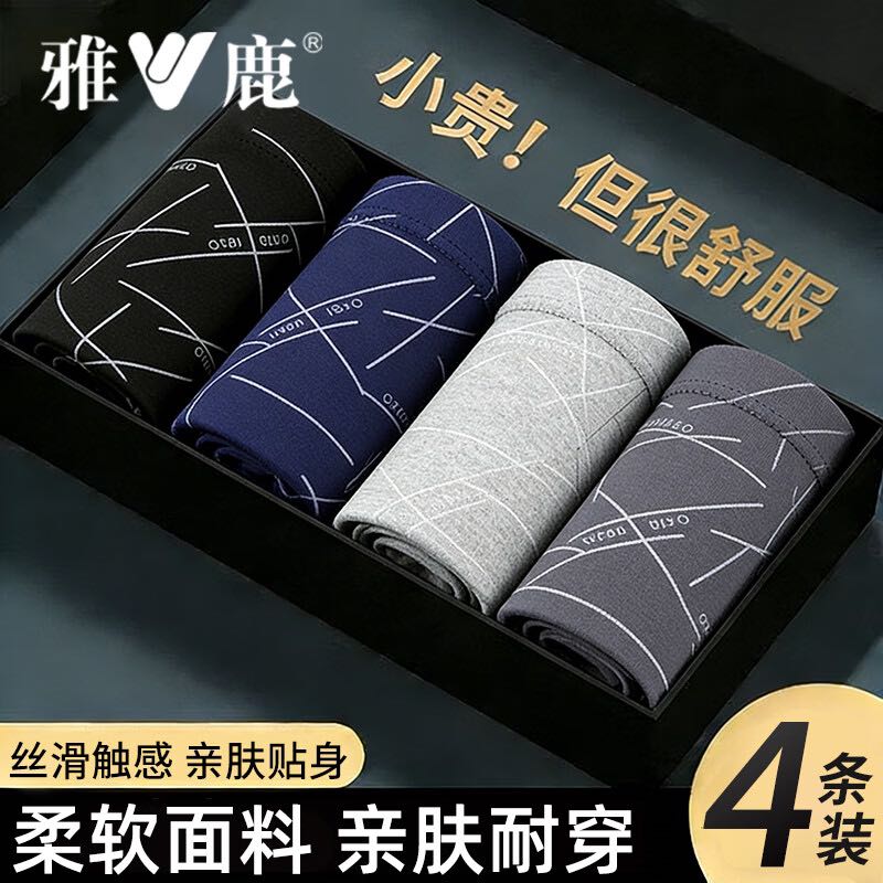 雅鹿 男士内裤男透气男生大码平角裤线条印花宽松中腰运动简约四角短裤 