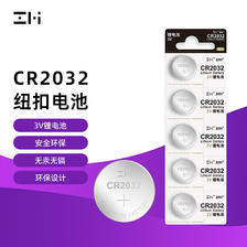 ZMI CR2032 纽扣锂电池 3V 5粒装 11.22元