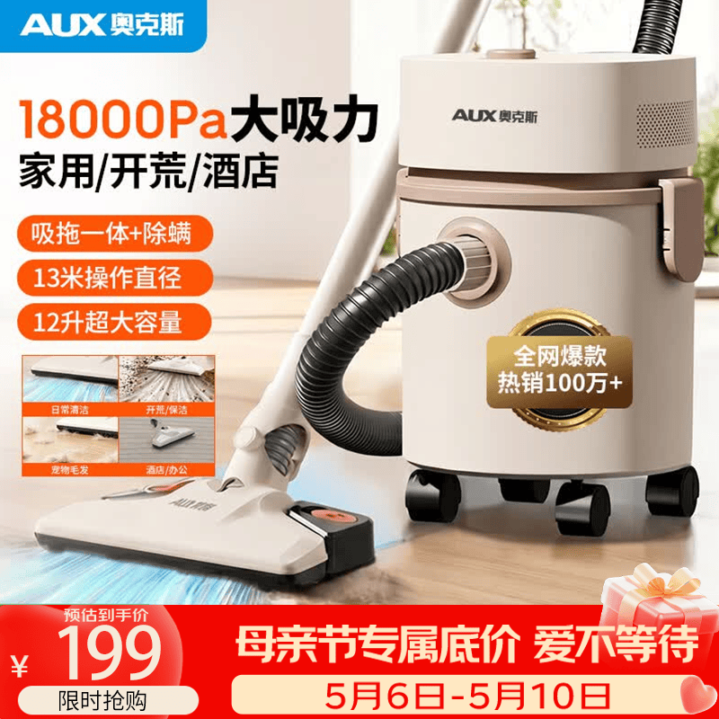 移动端、京东百亿补贴：奥克斯 桶式吸尘器家用强劲大吸力工业开荒装修美