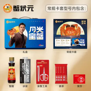 蟹状元 1398型大闸蟹礼券提货券中秋礼品蟹卡月光宝蟹 628元 - 86线报 蟹状元 1398型大闸蟹礼券提货券中秋礼品蟹卡月光宝蟹 628元 - 86线报