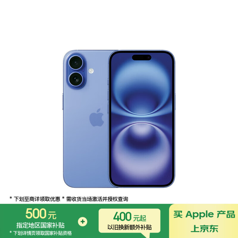 苹果 Apple iPhone 16 5G手机 256GB 群青色 5469.01元