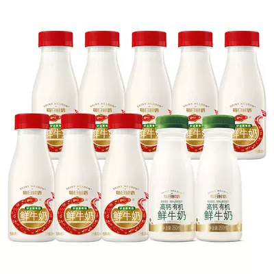 淘宝百亿补贴：每日鲜语 鲜牛奶250ml*8瓶+高钙有机250ml*2瓶 34.65元包邮+625淘