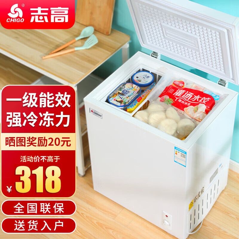 志高 小冰柜家用冷冻小型一级节能省电迷你卧式冷藏保鲜储母乳冷柜 128白色【一级能效 292.1元 - 清风线报