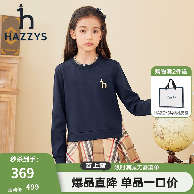 HAZZYS 哈吉斯 女童裙式上衣 藏蓝 165 216.51元（需用券）