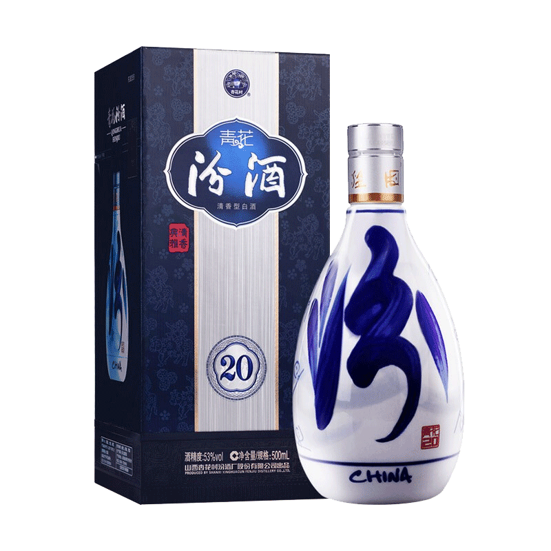 汾酒 青花20 清香型白酒 53度 500mL 双瓶装含礼袋 816元包邮（需用卷）