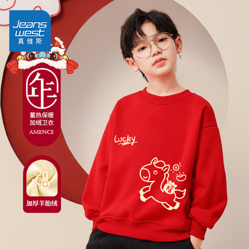 真维斯 儿童加绒加厚卫衣 （新年款） 12.4元（需买2件，需用券）